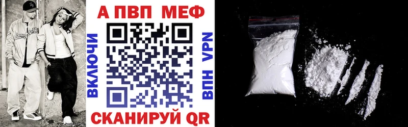 как найти закладки  Городовиковск  Alpha PVP мука 