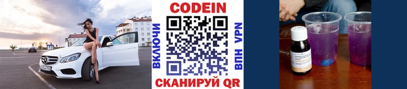 Codein Purple Drank  Городовиковск 