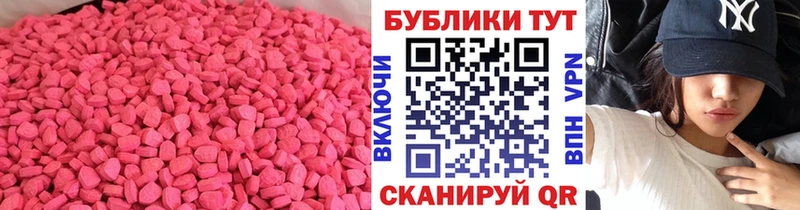 Экстази ешки  Городовиковск 