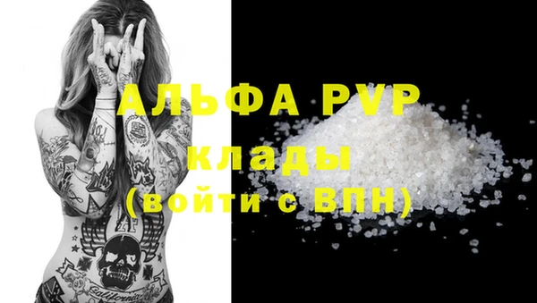 ALPHA-PVP Богородицк