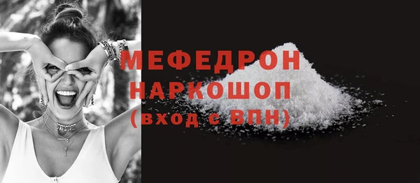 мефедрон мука Богородск