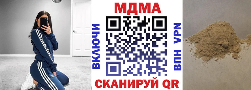 МДМА Molly  площадка как зайти  Городовиковск 