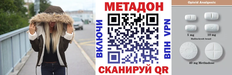 МЕТАДОН кристалл где можно купить Городовиковск